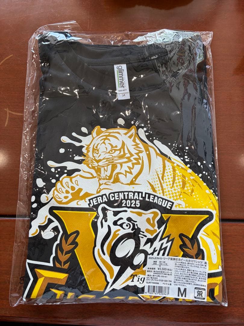 2025 JERA セ・リーグ 阪神タイガース　ビールかけTシャツ　Mサイズ 黒