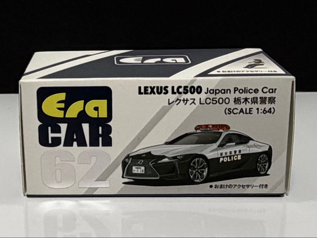 1/64 ERA CAR エラカー ポリスカー パトカー 3台セット
