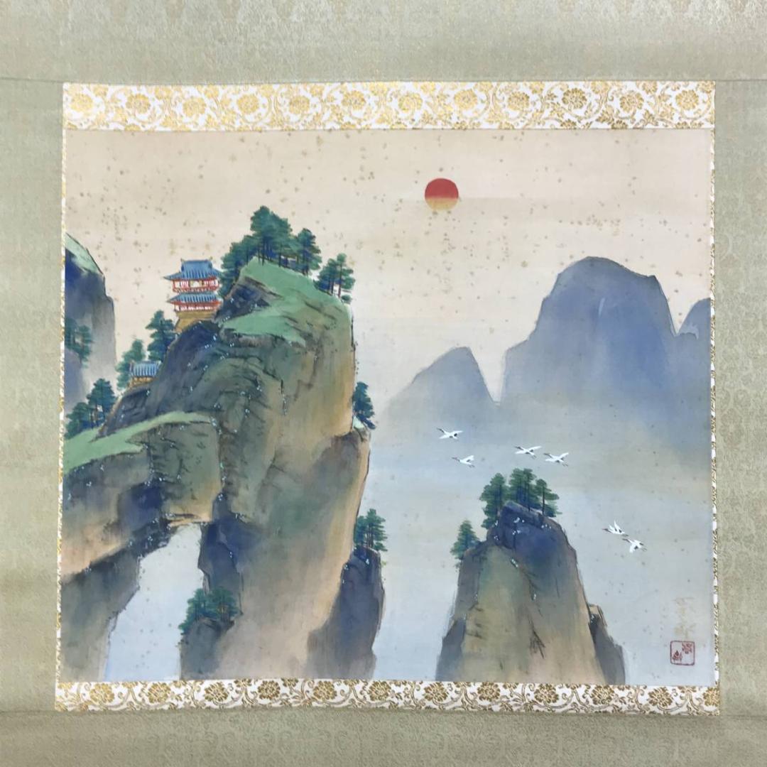 【真作】堀江春斎/蓬莱仙境図/山水図/横物/正月掛軸/掛軸/名家伝来AD-771