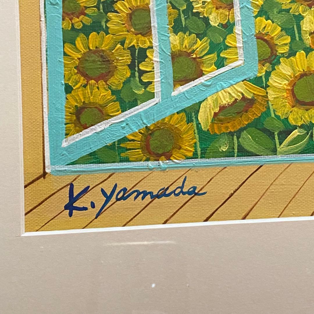 K.Yamada 肉筆絵画 ひまわり 絵画 額縁 直筆 サイン入り