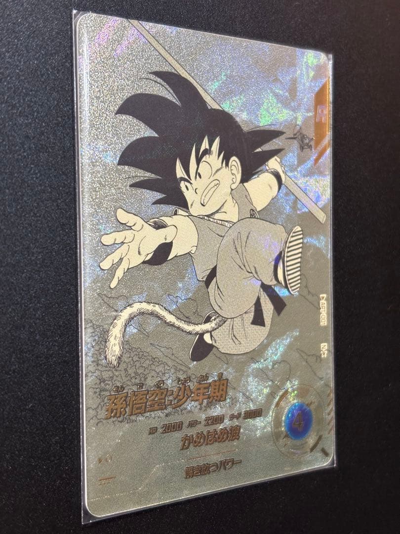 ドラゴンボールスーパーダイバーズ　アドバンスパック　APT-001 孫悟空少年期