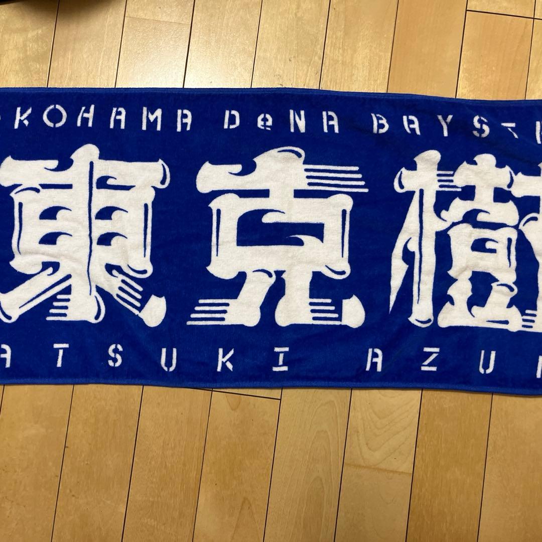 東克樹ビジターユニフォームサイズLと東克樹タオル