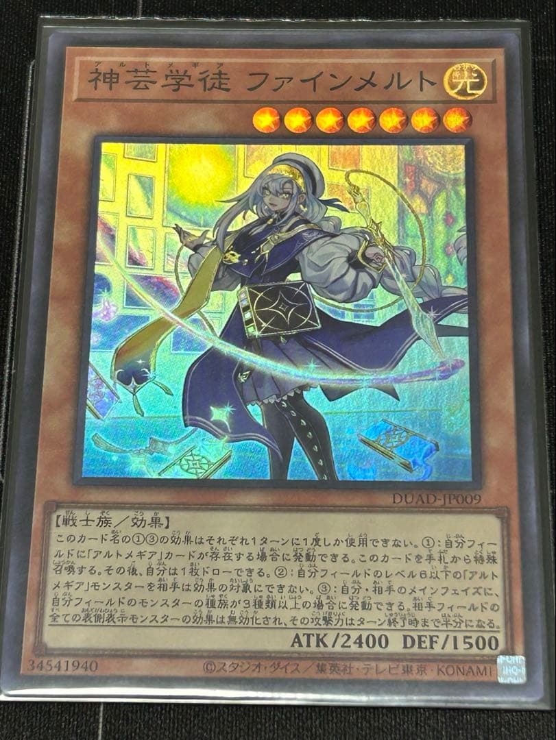 遊戯王 神芸学徒リテラ・アルトメギアその他 7枚セット