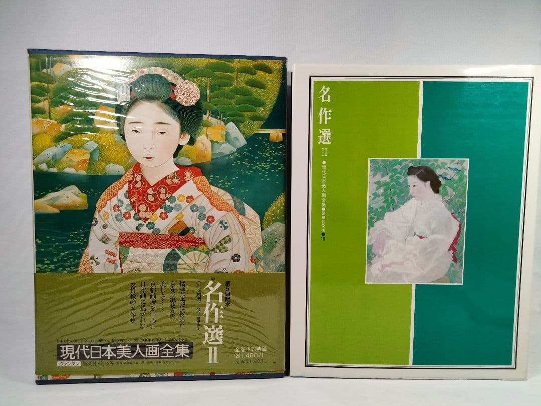 現代日本美人画全集 全12巻 上村松園 北野恒富 竹久夢二 他【古本美品】