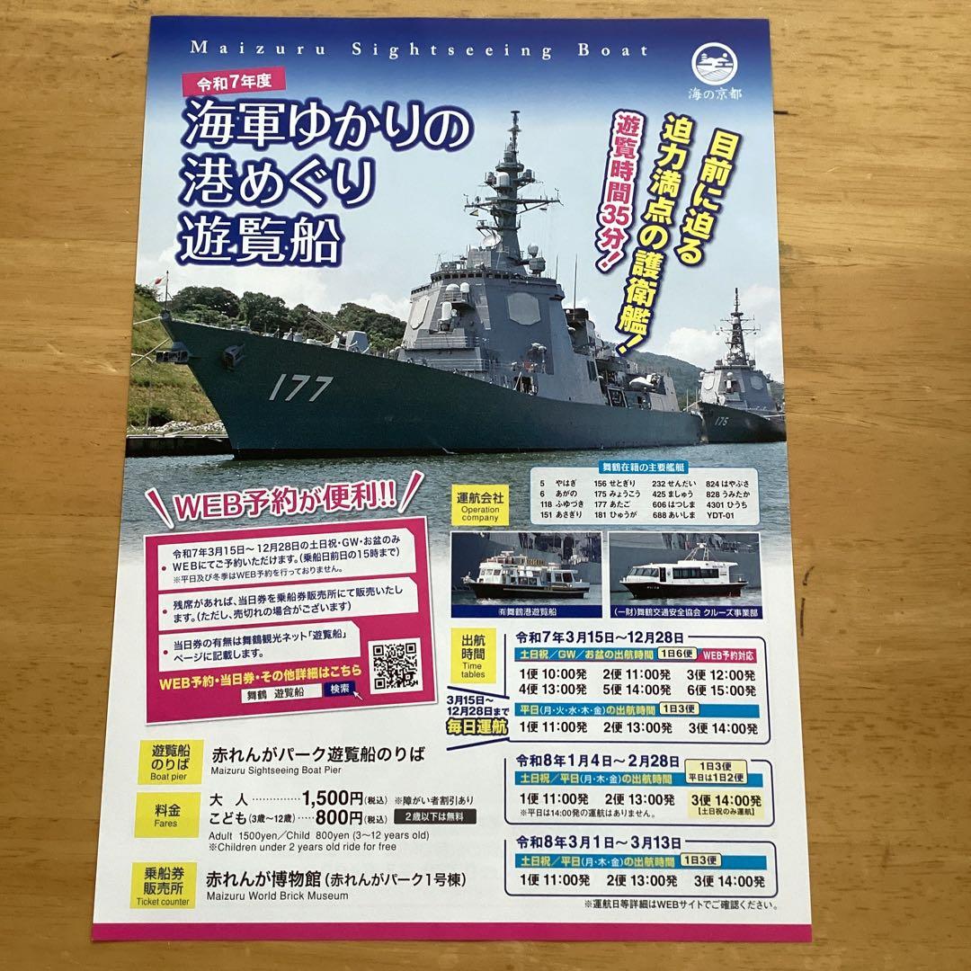 陸上自衛隊　軽装甲機動車　KOMATSU クリスタル　海上自衛隊パンフレット一式