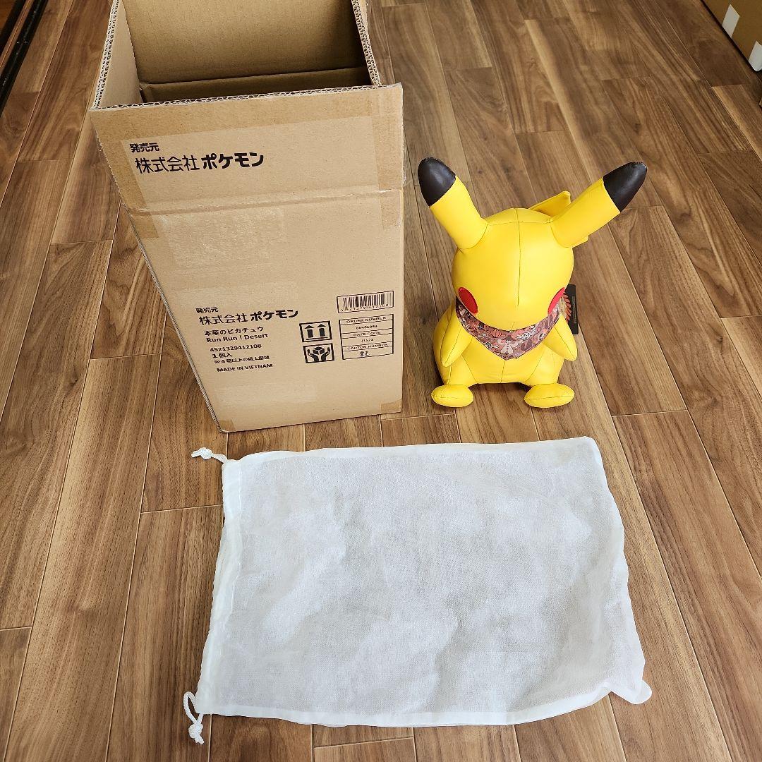 ★受注生産品★本革のピカチュウ Run Run ! Desert