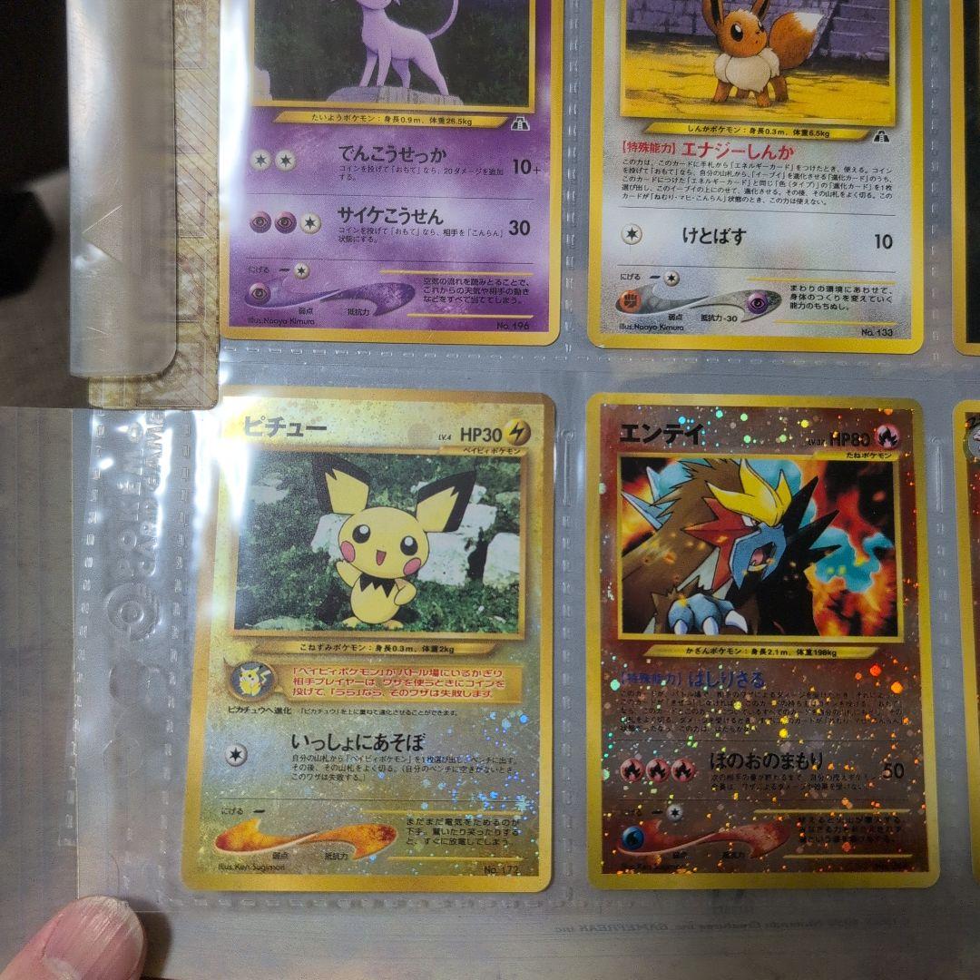 ポケモンカードゲームNEO　プレミアムファイル2　開封済