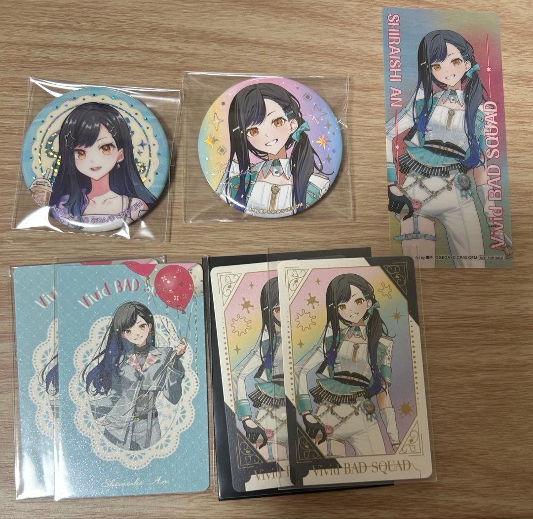 プロセカ 白石杏 感謝祭 セット