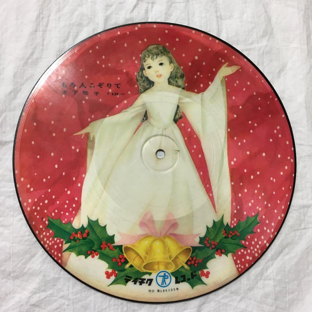 飾り物　少年少女画　昭和レトロ　アンティーク　レコード盤　クリスマス