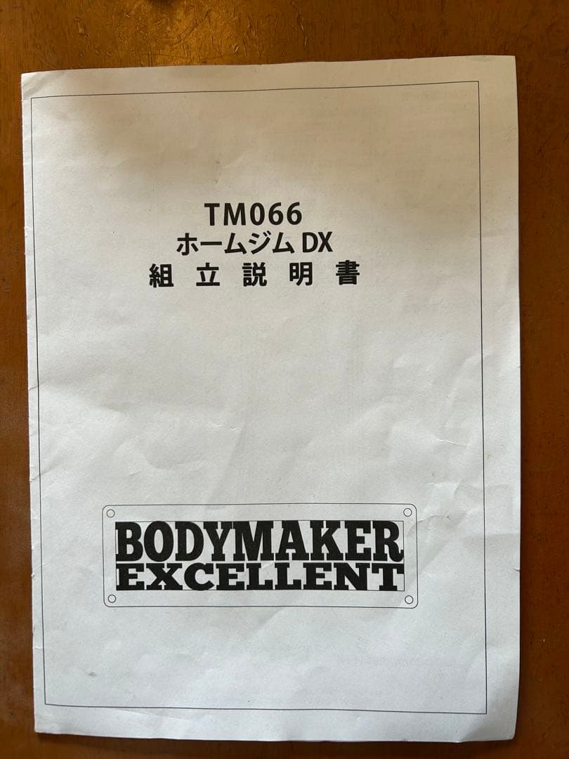 ［引取り限定］BODYMAKER ホームジム TM066