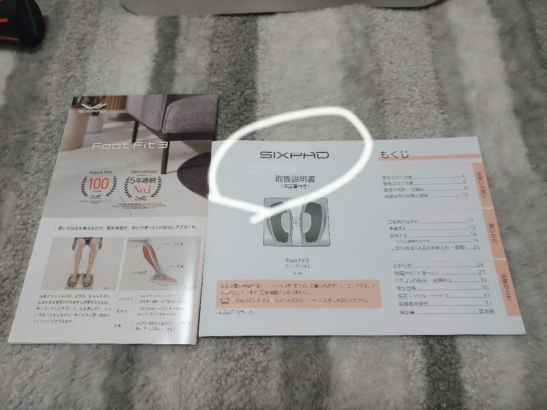 SIXPAD Foot Fit 3 箱なし
