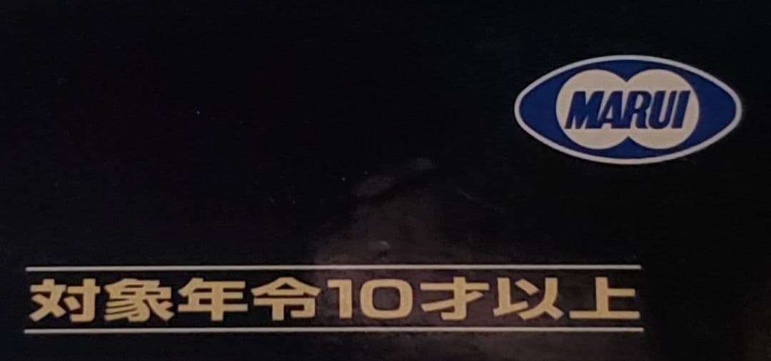 東京マルイ　ルガー　P08　カスタム　改修品　ダークウッドカラー　10禁