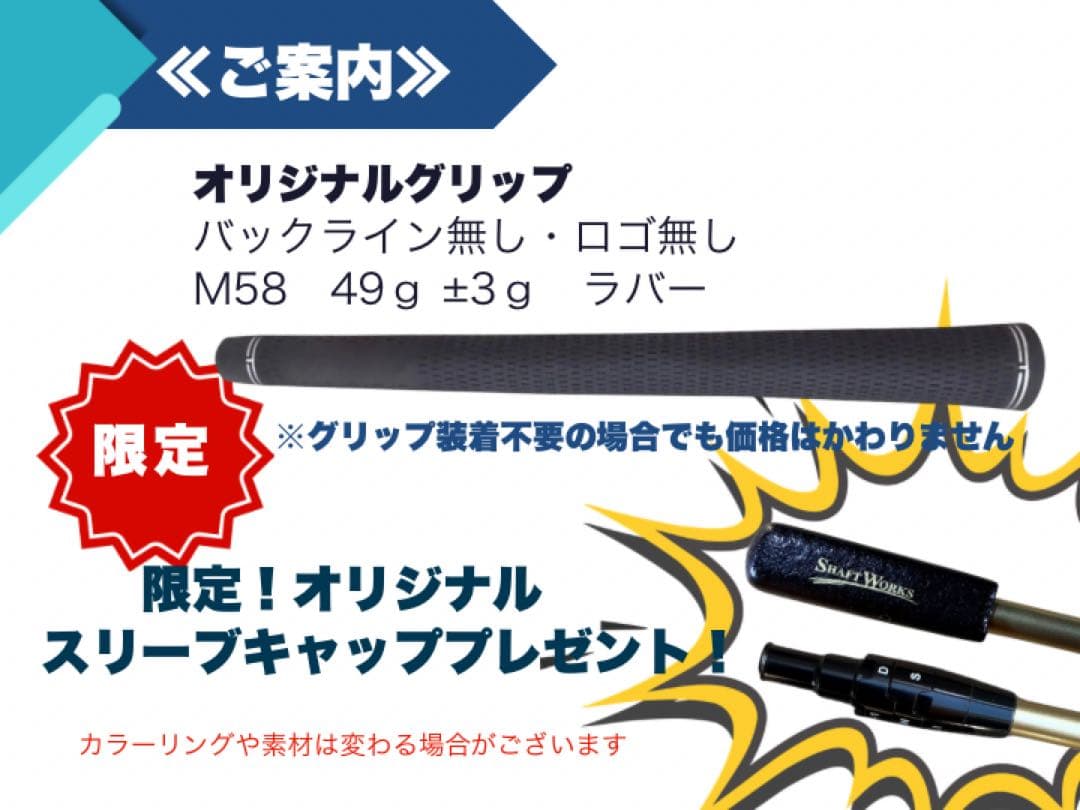 フォローありがとうございます　スピーダーゴールド　テーラーメイド用スリーブ　新品