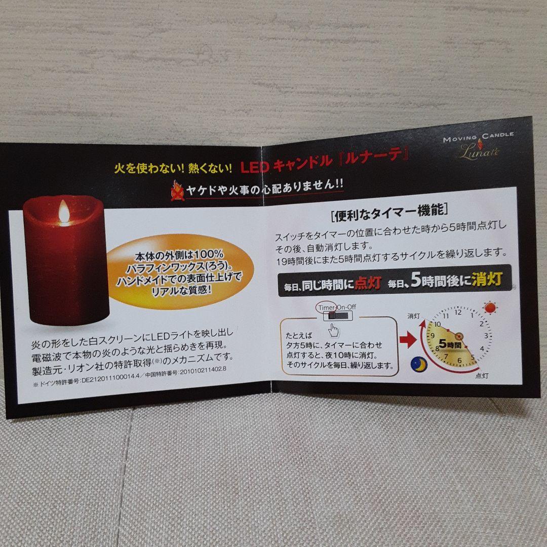 ムービングキャンドル ルナーテ 火を使わないキャンドル 4点(白はsold)
