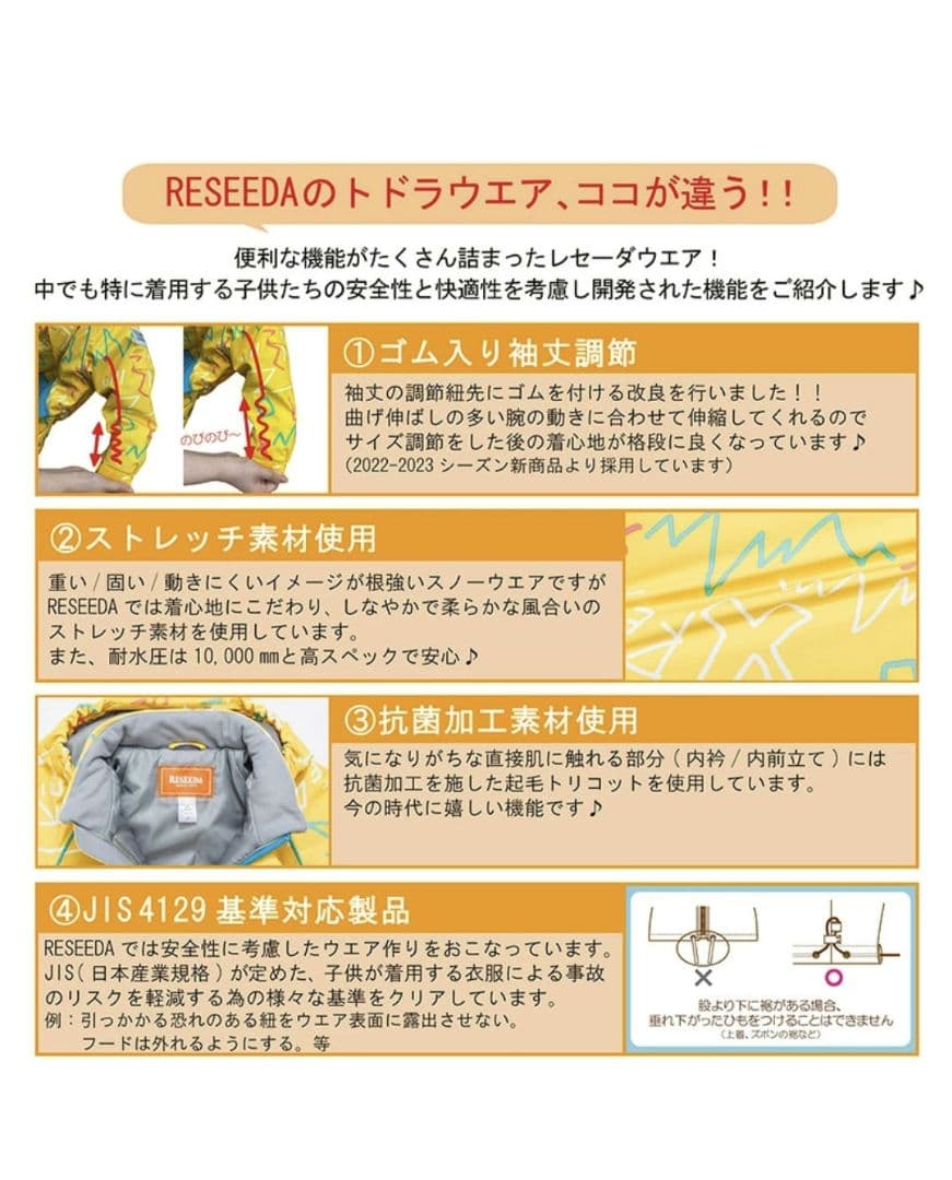 新品　レセーダ ジュニア キッズ 子供 スキー ウェア上下セット　13200円