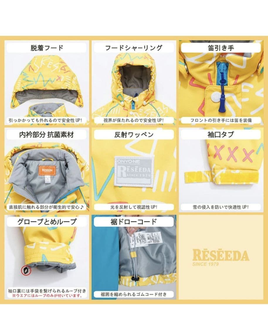新品　レセーダ ジュニア キッズ 子供 スキー ウェア上下セット　13200円