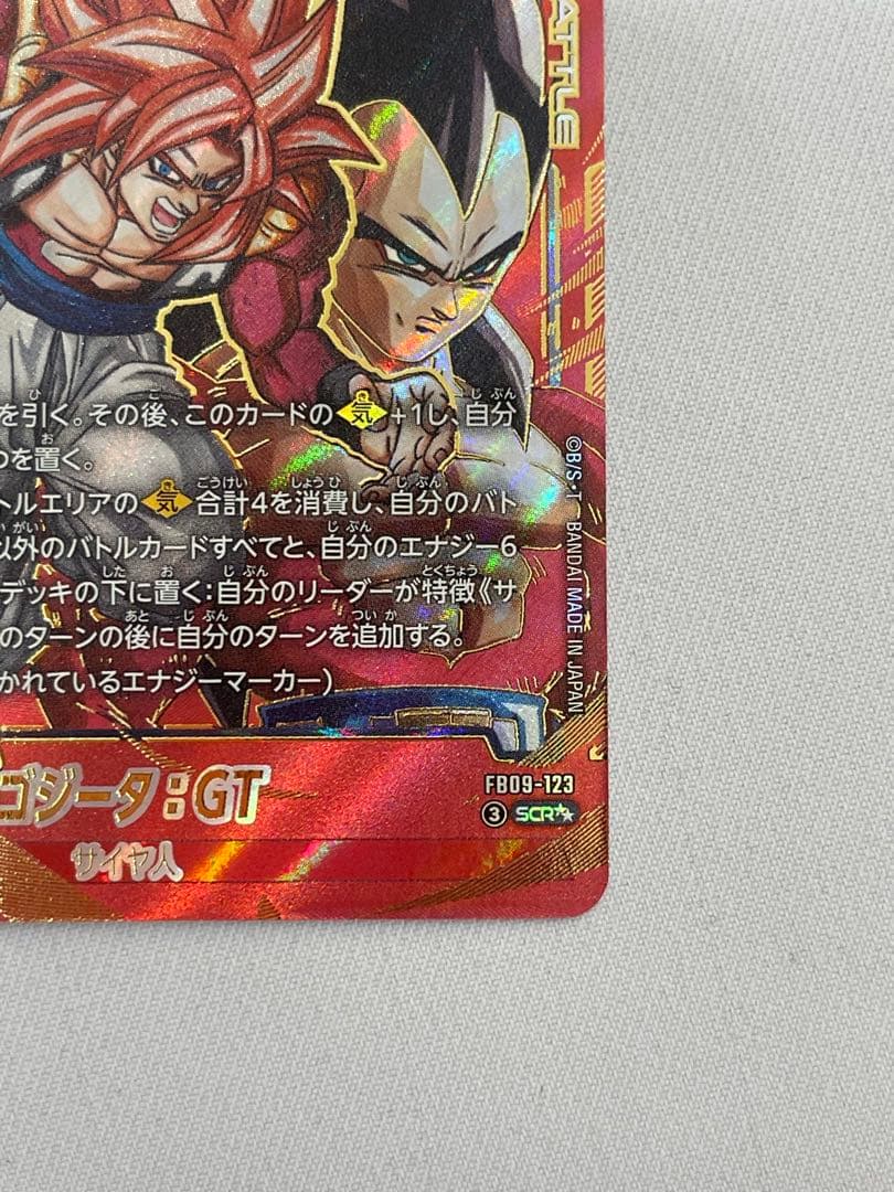ゴジータ:GT SCR スーパーパラレル　FB09-123