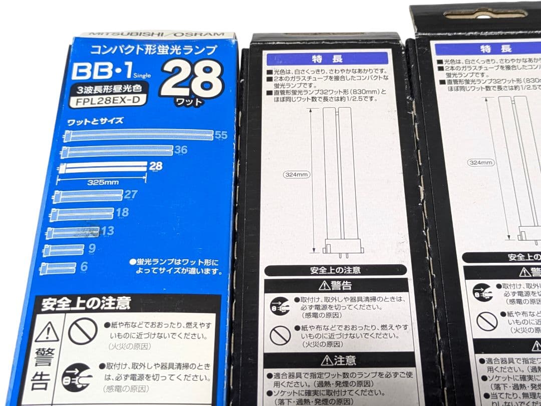 日立 パラライト FPL28EX-D 計6本！備蓄に！