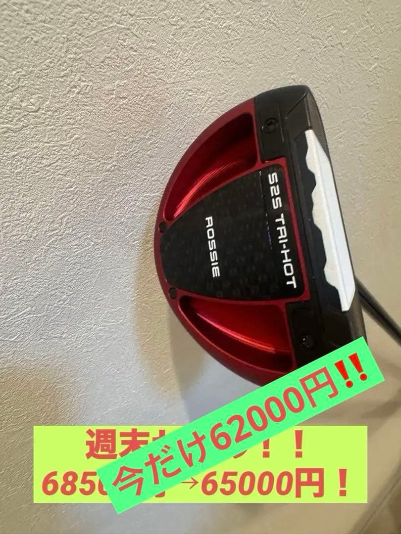 オデッセイ　Square 2 Square TRI-HOT ROSSIEパター