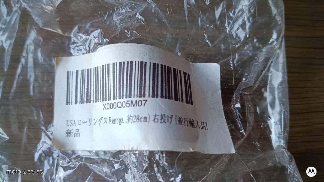 Rawlings グローブ 軟式用〚黒〛