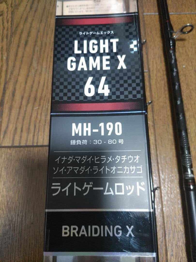 Daiwa LIGHT GAME X 64 船竿