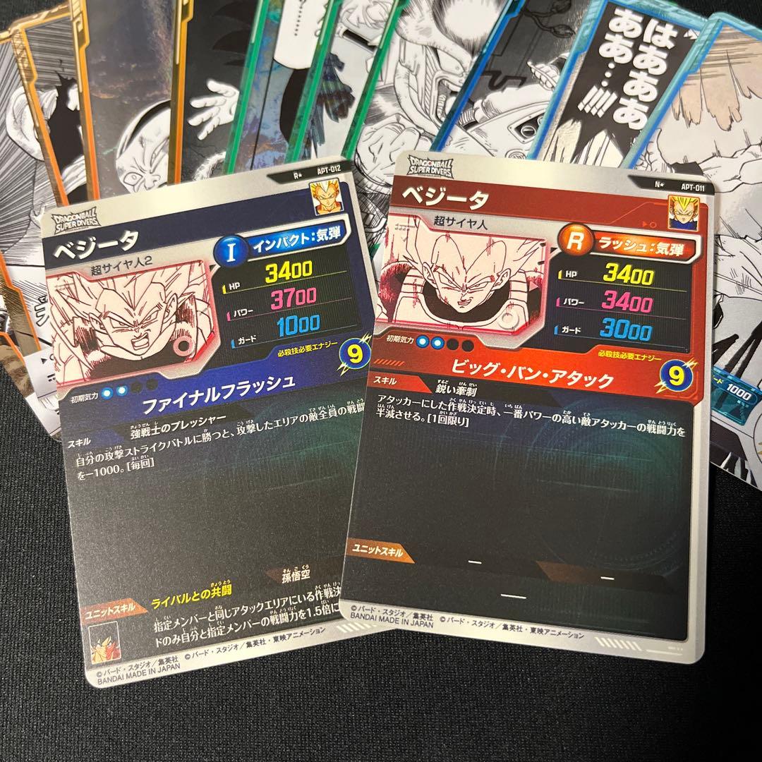 モ*ー様 ドラゴンボールスーパーダイバーズ アドバンス パラレル ベジータ パッ