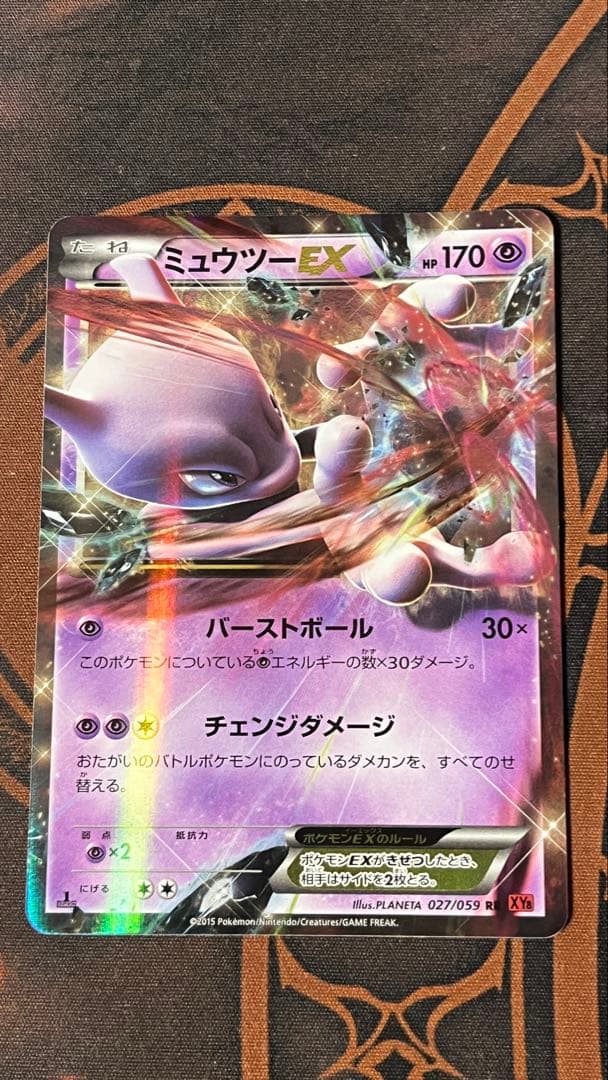 ミュウツーソウルリンクXYミラー、ミュウツーEX、GX rrセット