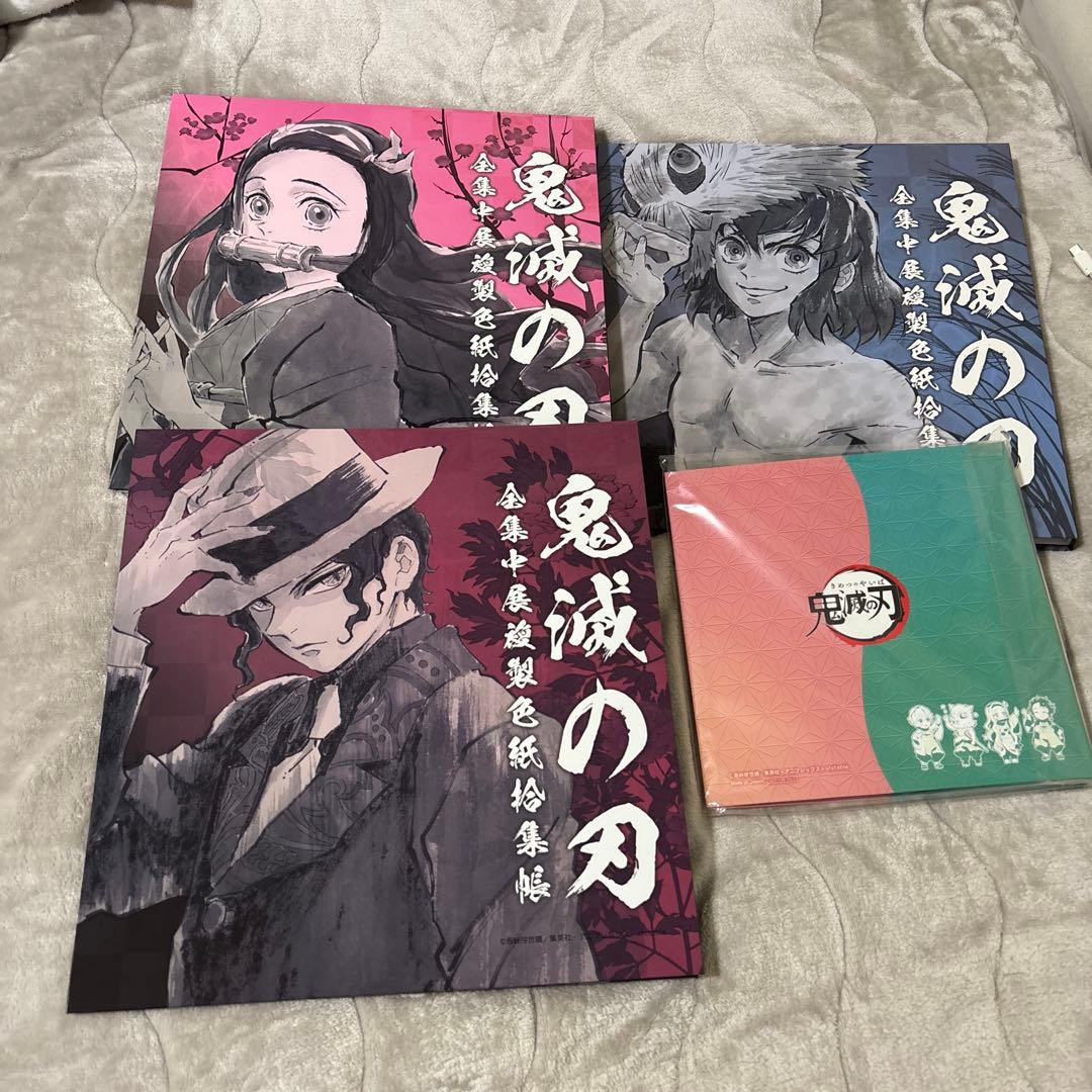 鬼滅の刃 全集中展 複製色紙拾集帳 裏表紙仕様