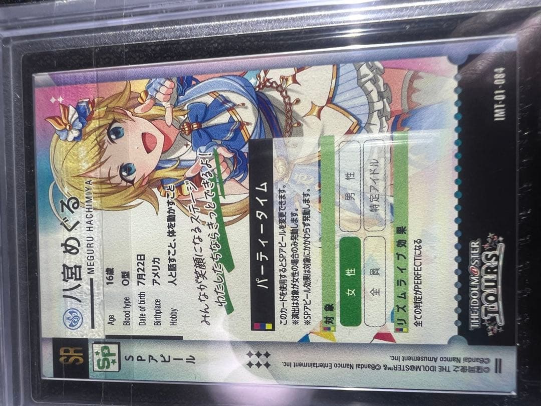 アイドルマスターウエハースARS10＋.天海春香、八宮めぐる