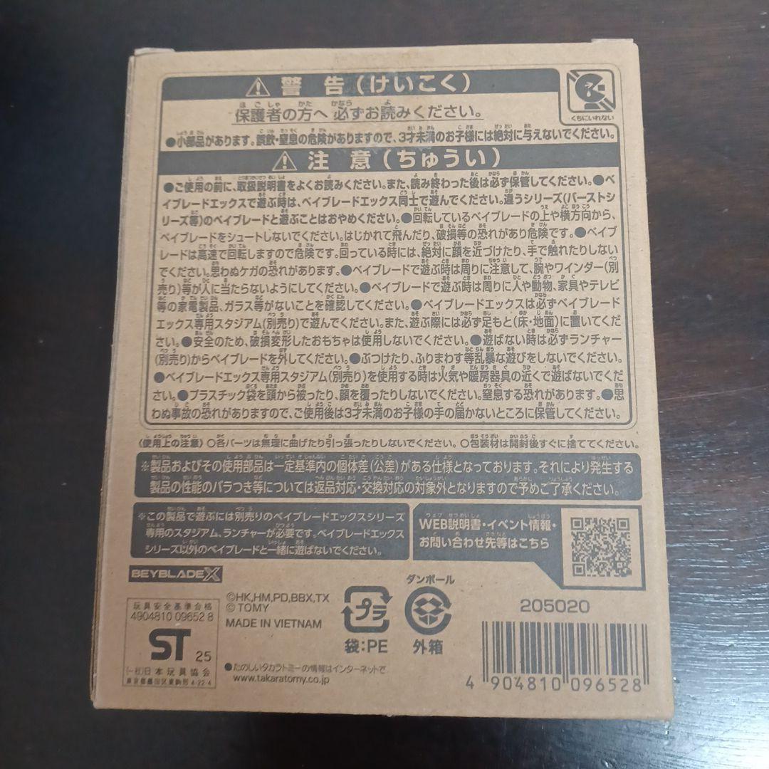 【新品未開封】エアロペガサス3-70A　レッドVer.