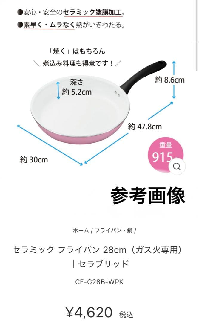 KYOCERA（京セラ）　セラミックフライパン2個＆炒め鍋　3点セット