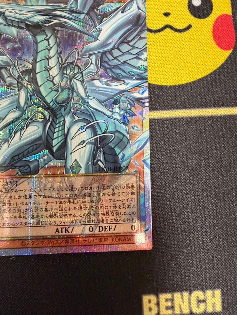 遊戯王 蒼の深淵 ディープアイズホワイトドラゴン オーバープリシク