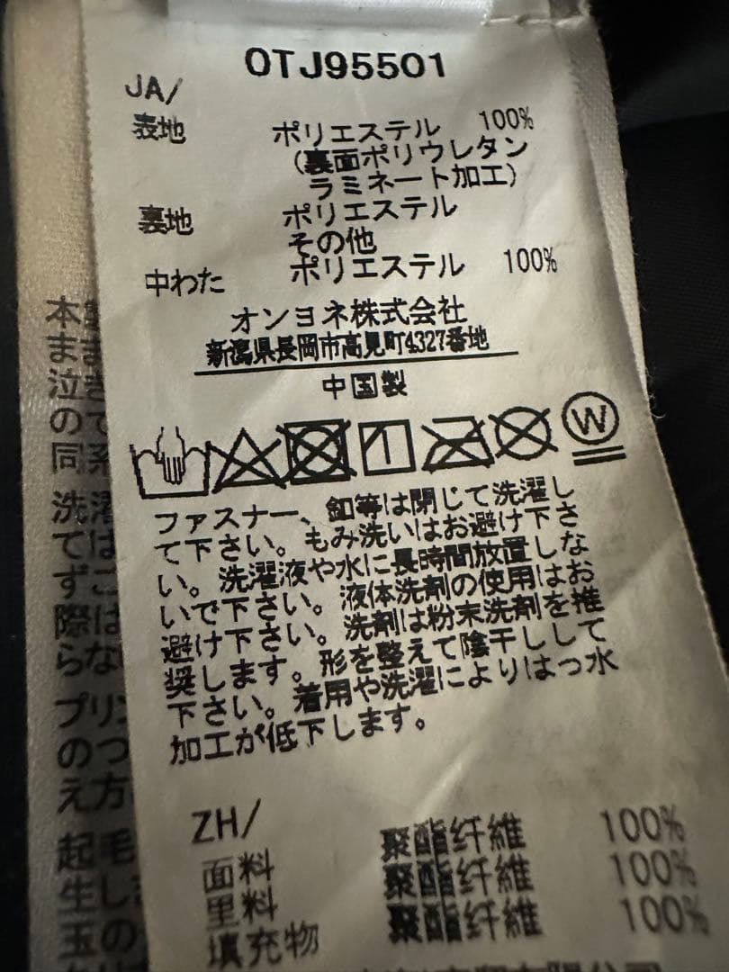 ワンスリー　スノボウェア