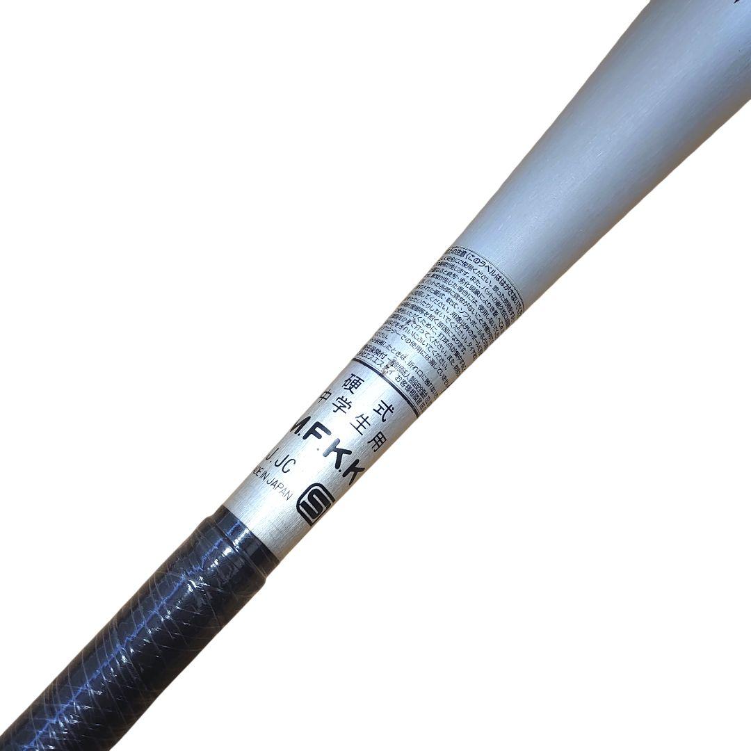 SSK スカイビート31K WF-L 中学硬式 83cm SKYBEAT31