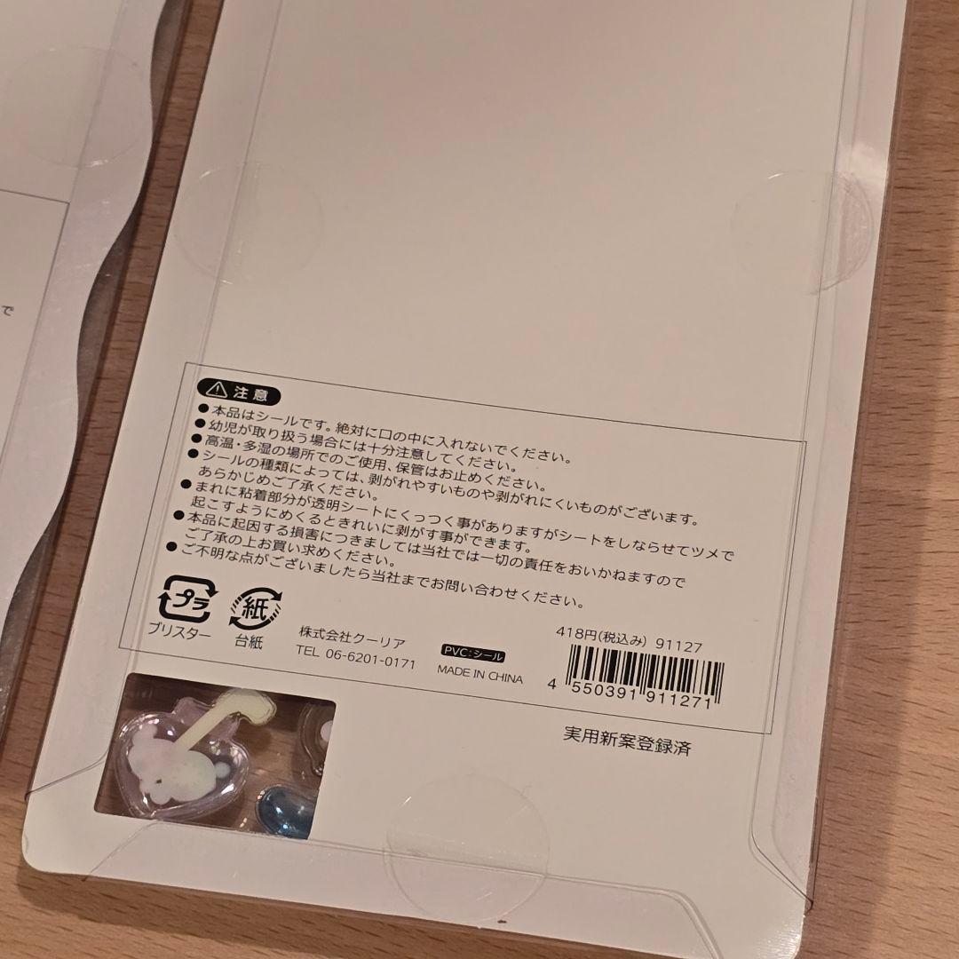 [メルーカリ] ボンドロオーロラ2点