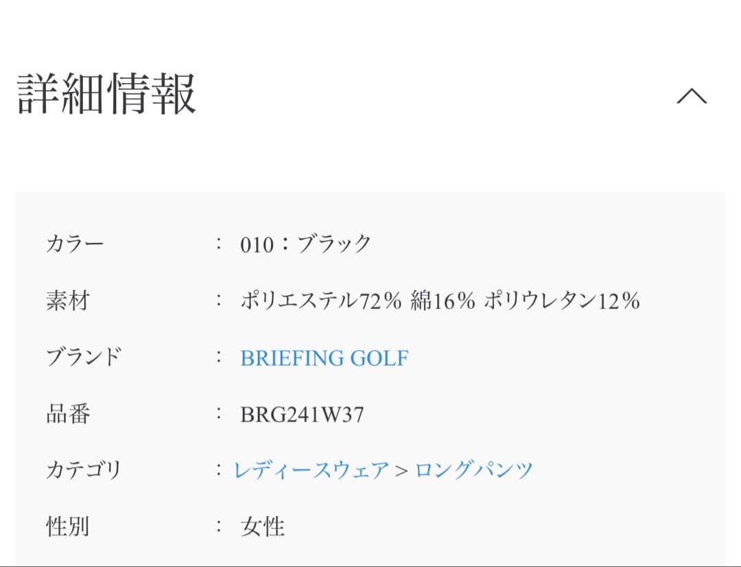 BRIEFING WOMENS レギンス　ブラック　S