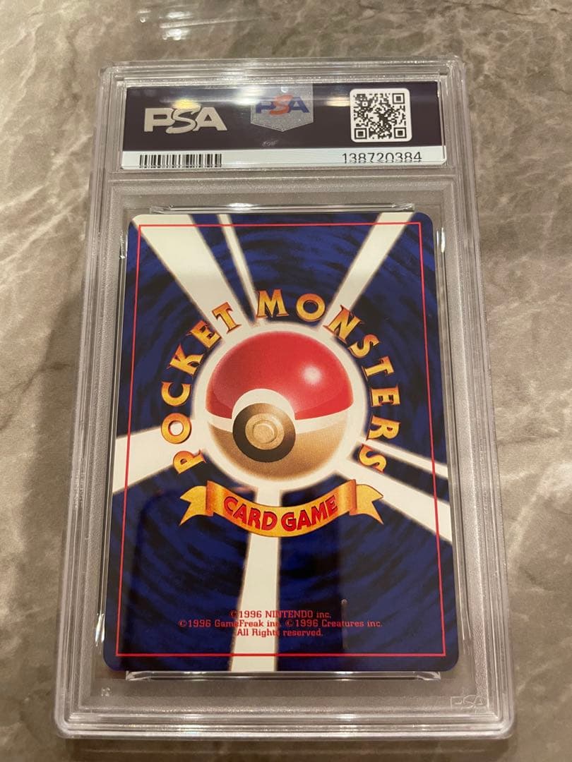 ゴースト 旧裏 PSA10