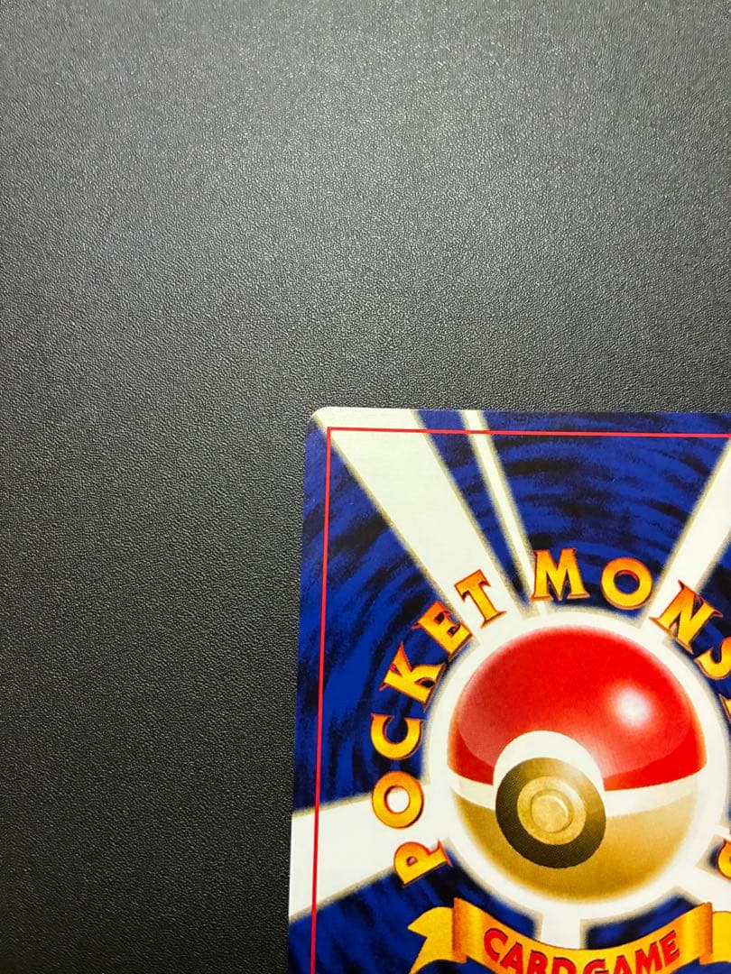 極美品　リザードン　旧裏　ポケモンカード　プレミアムファイル2　ファイヤーレイズ