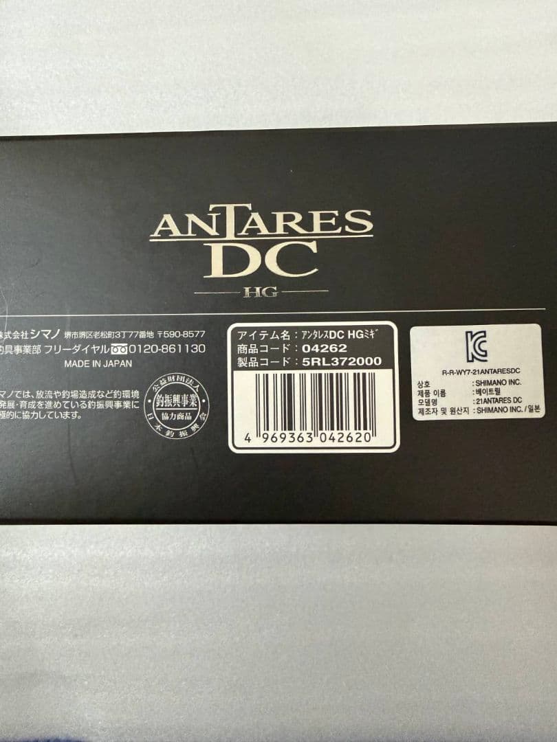 21 アンタレスDC HG