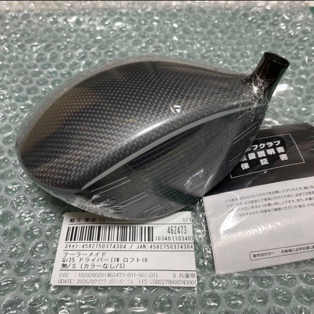 TaylorMade Qi35ドライバー（10.5°） ヘッド単品