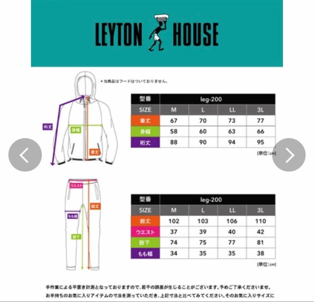 LEYTON HOUSE ゴルフ　メンズレインウェア定価14300円) 新品