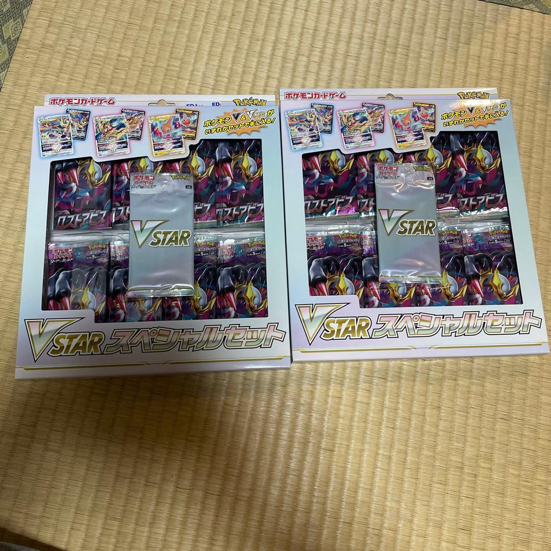 ポケモン VSTAR スペシャルセット