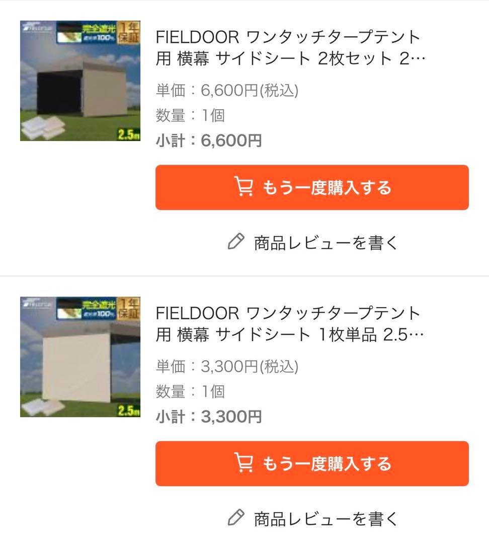 テント・タープ hirosiz