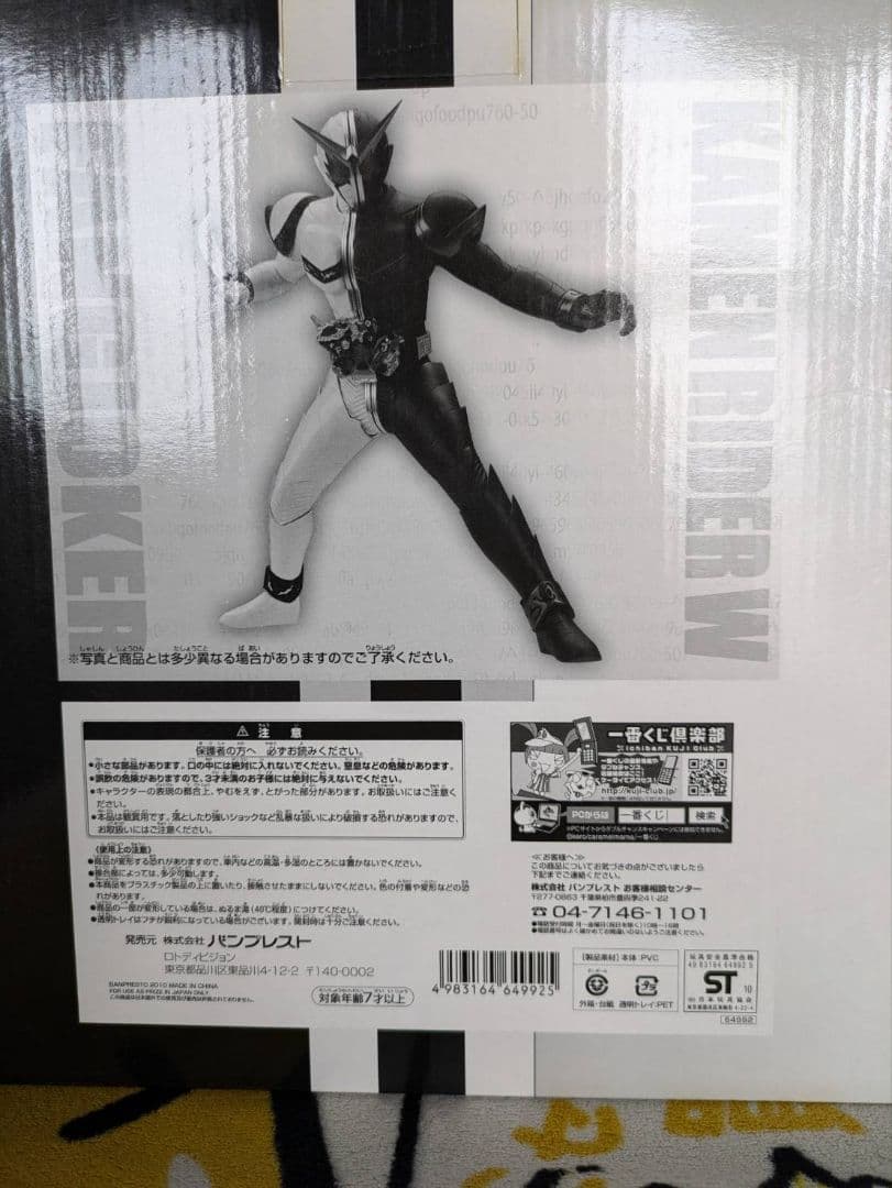 仮面ライダーダブルビッグサイズソフビフィギュア一番くじ