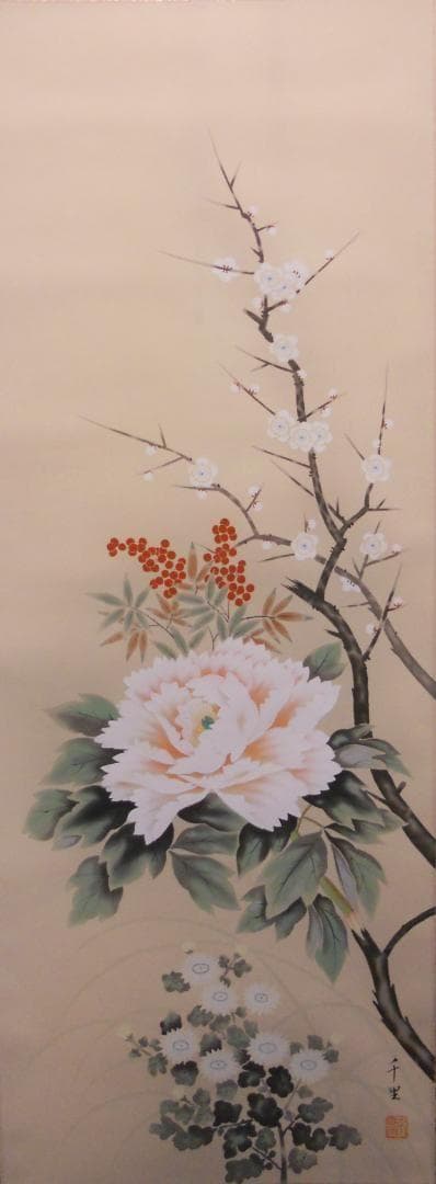 掛け軸 千里 作 『 四季花 』 絹本 希少 軸装 茶道具 掛軸 美品 です。