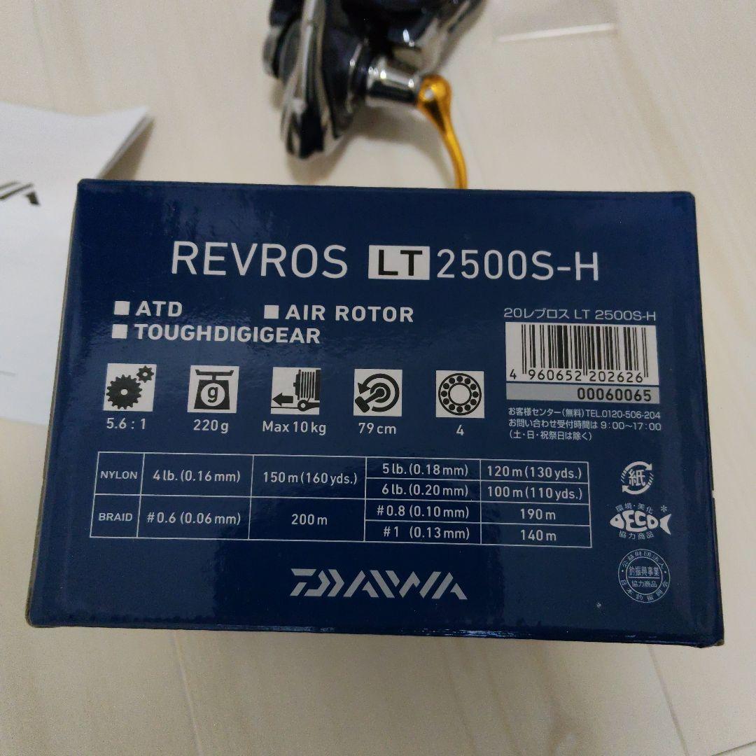 ダイワ DAIWA REVROS LT 2500S-H スピニングリール