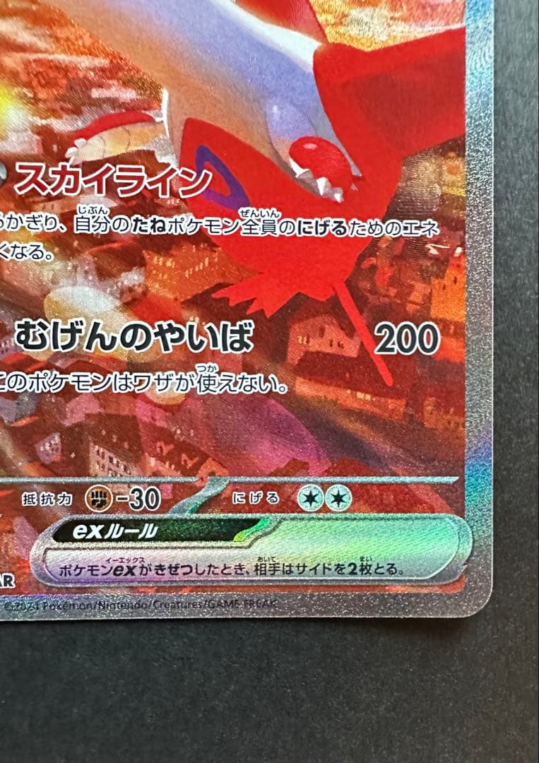 ポケモンカード　SAR SR AR スターターセット　コレクションファイルセット