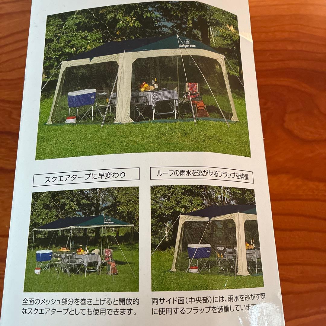 CAPTAIN STAG メッシュタープセット⭐︎一度使用のみの新品同様⭐︎