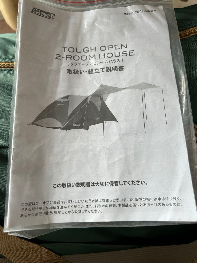 ★値下げ★Coleman タフオープン2ルームハウス ドーム型テント