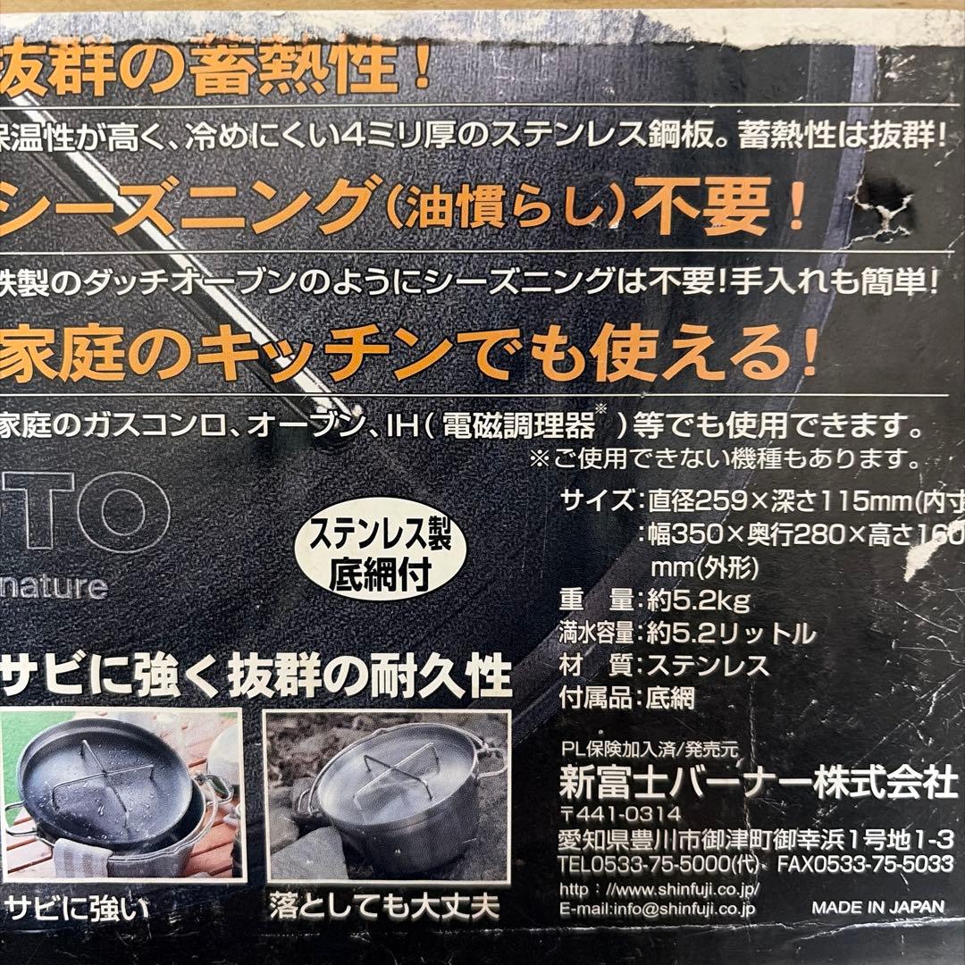 こ*ぎ様 SOTO ステンレスダッチオーブンST−910 10インチ